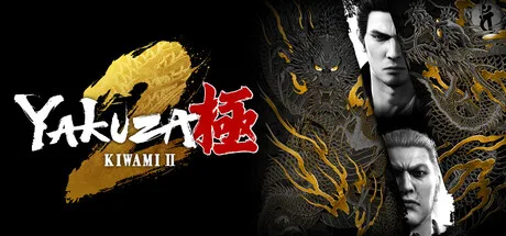 Yakuza Kiwami 2